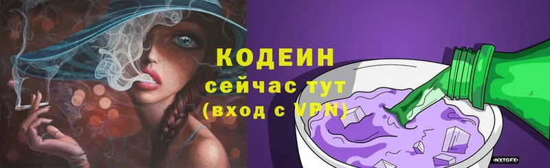 купить закладку  Поронайск  Кодеиновый сироп Lean напиток Lean (лин) 