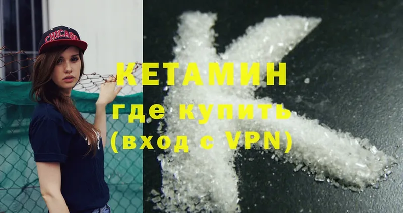 КЕТАМИН ketamine  Поронайск 