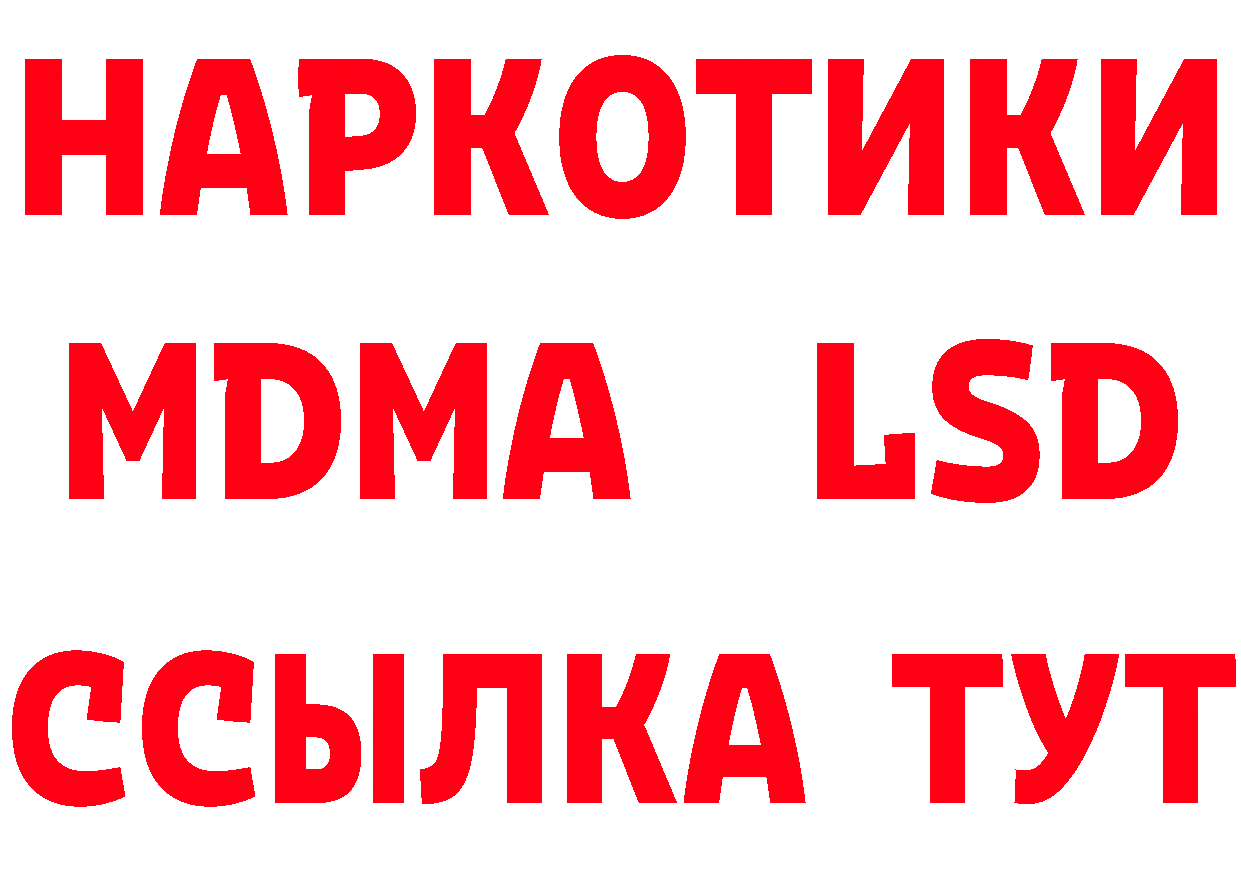 БУТИРАТ бутик как зайти площадка ОМГ ОМГ Поронайск