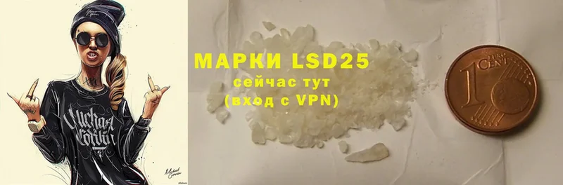 LSD-25 экстази кислота  Поронайск 